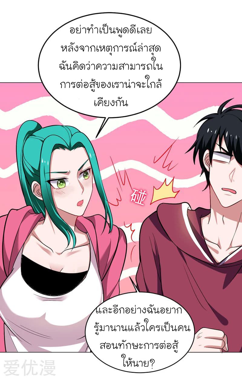 à¸­à¹ˆà¸²à¸™ Picking Up A Shool Beauty To Be Wife