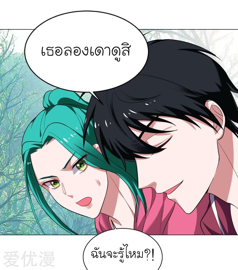 à¸­à¹ˆà¸²à¸™ Picking Up A Shool Beauty To Be Wife