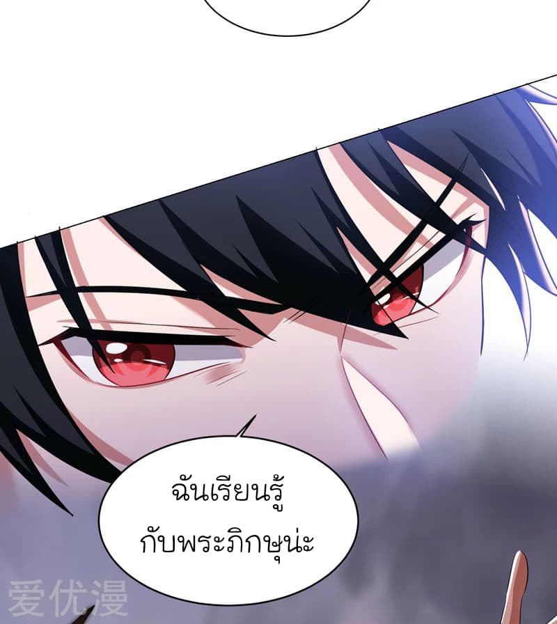 à¸­à¹ˆà¸²à¸™ Picking Up A Shool Beauty To Be Wife