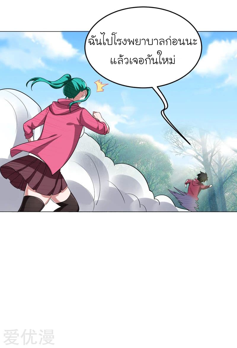 à¸­à¹ˆà¸²à¸™ Picking Up A Shool Beauty To Be Wife