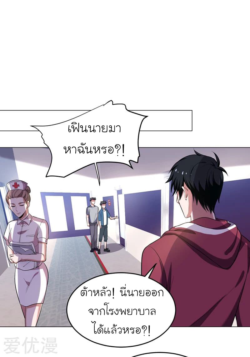 à¸­à¹ˆà¸²à¸™ Picking Up A Shool Beauty To Be Wife