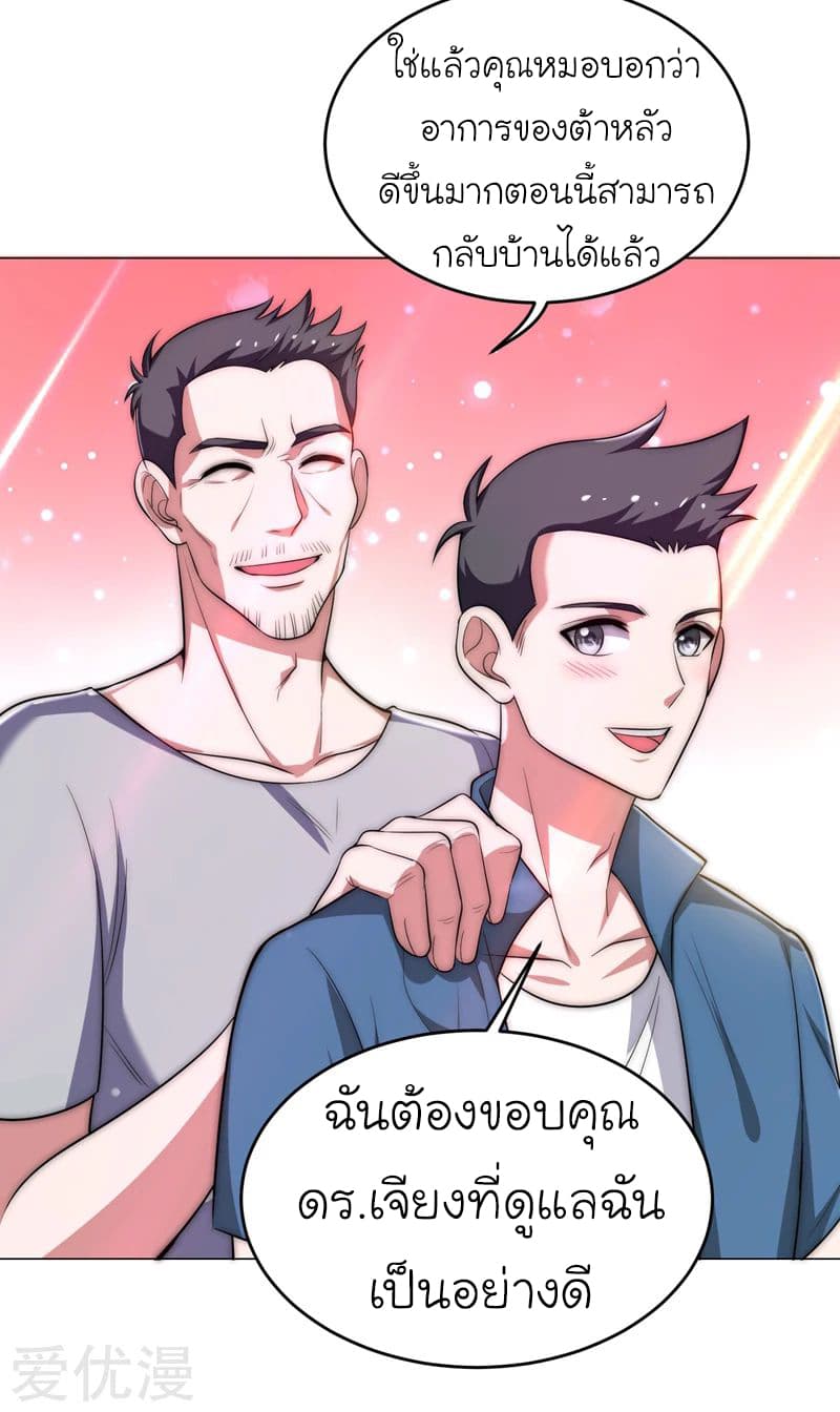 à¸­à¹ˆà¸²à¸™ Picking Up A Shool Beauty To Be Wife