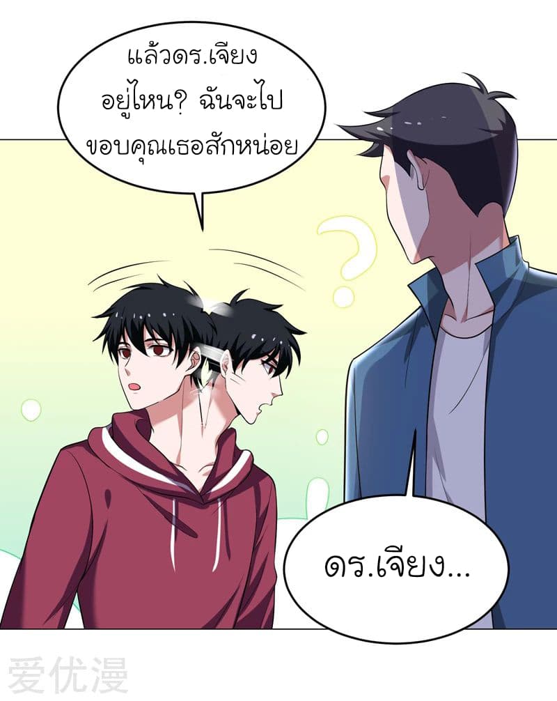 à¸­à¹ˆà¸²à¸™ Picking Up A Shool Beauty To Be Wife