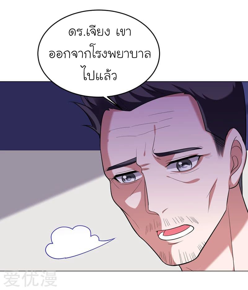 à¸­à¹ˆà¸²à¸™ Picking Up A Shool Beauty To Be Wife