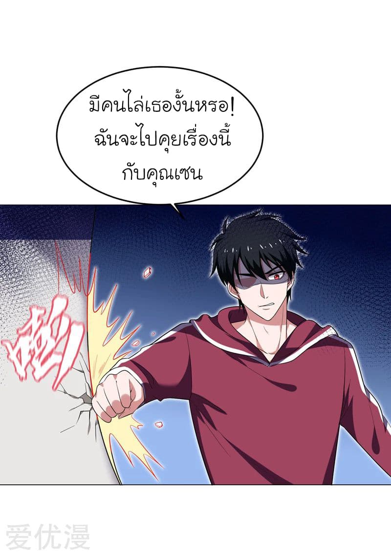à¸­à¹ˆà¸²à¸™ Picking Up A Shool Beauty To Be Wife
