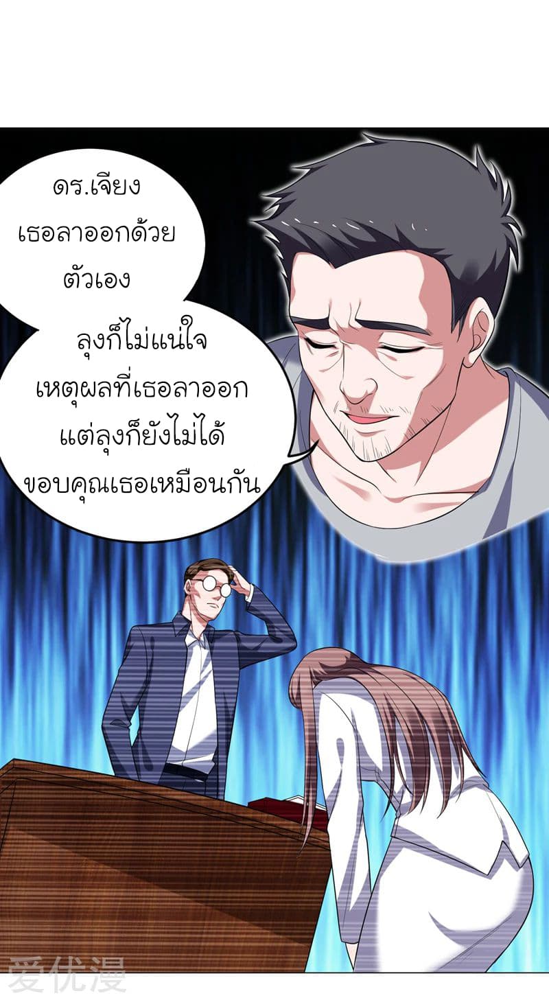 à¸­à¹ˆà¸²à¸™ Picking Up A Shool Beauty To Be Wife