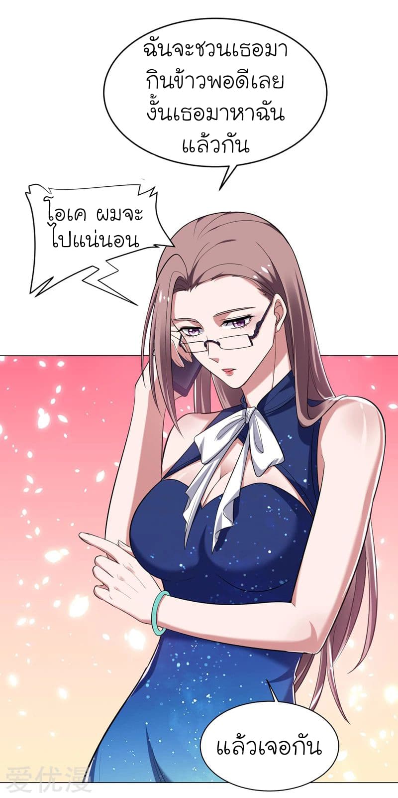 à¸­à¹ˆà¸²à¸™ Picking Up A Shool Beauty To Be Wife