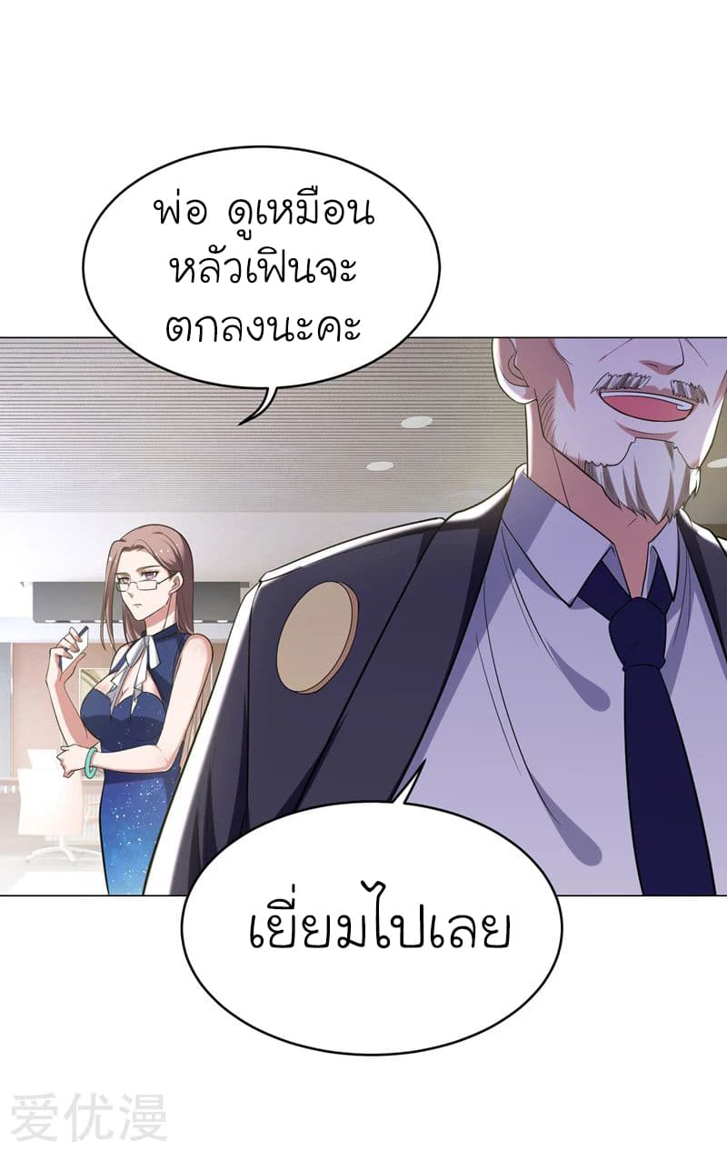 à¸­à¹ˆà¸²à¸™ Picking Up A Shool Beauty To Be Wife