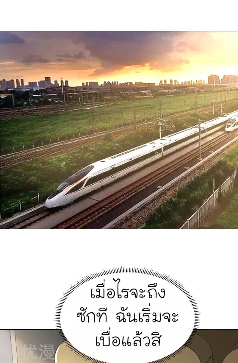 à¸­à¹ˆà¸²à¸™ Picking Up A Shool Beauty To Be Wife