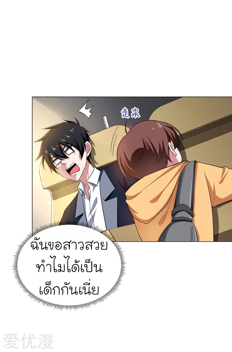 à¸­à¹ˆà¸²à¸™ Picking Up A Shool Beauty To Be Wife
