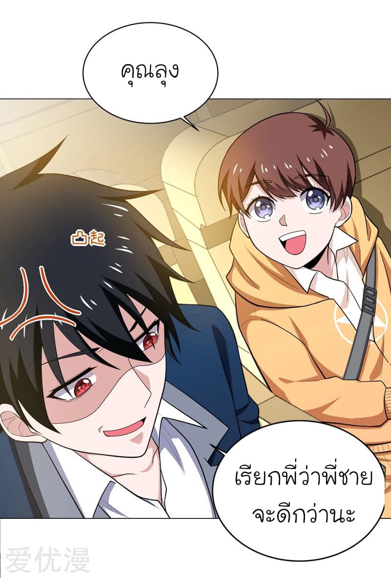 à¸­à¹ˆà¸²à¸™ Picking Up A Shool Beauty To Be Wife