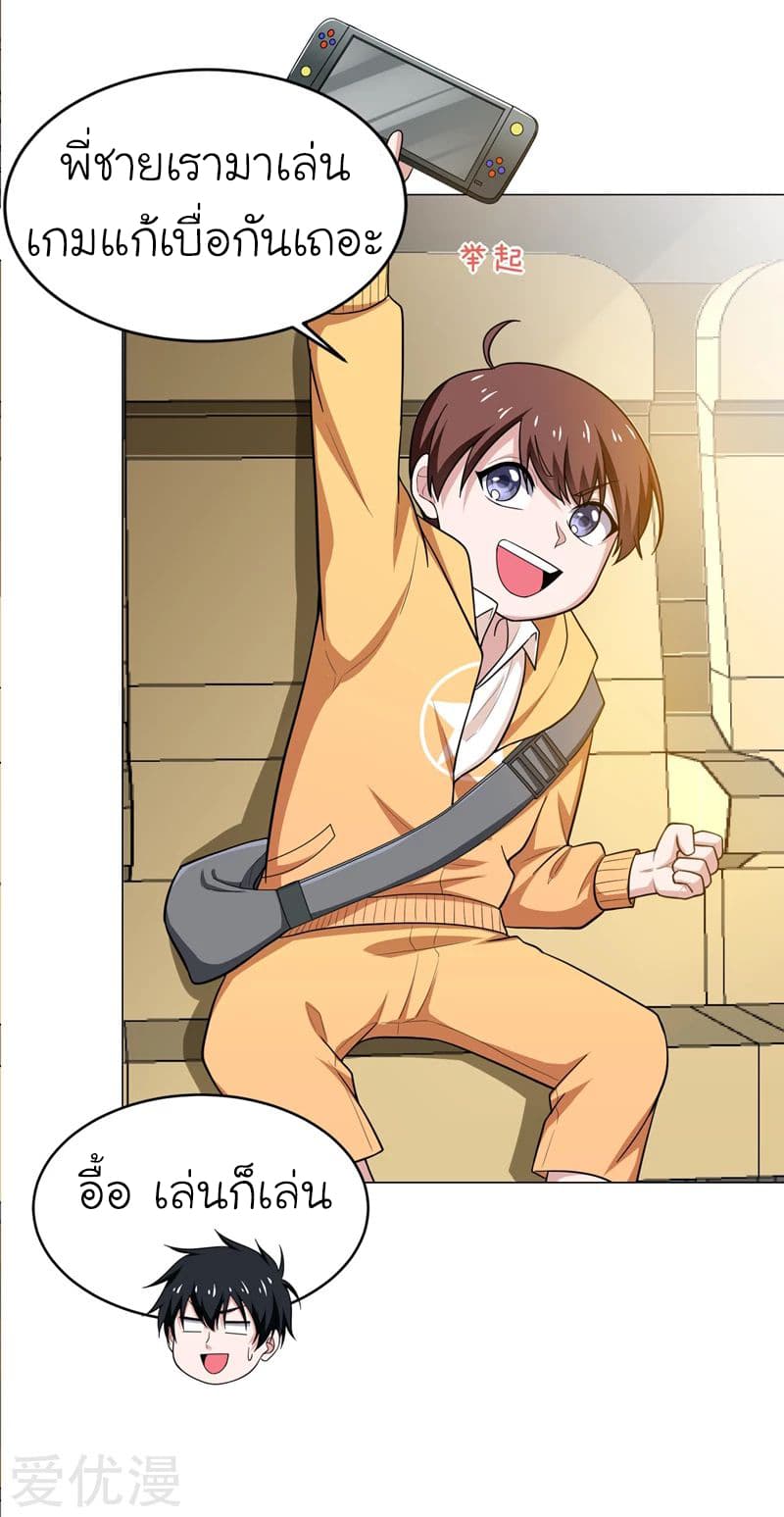 à¸­à¹ˆà¸²à¸™ Picking Up A Shool Beauty To Be Wife