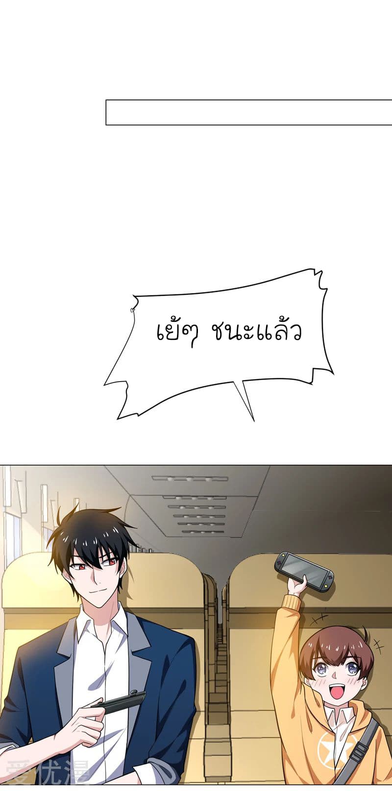 à¸­à¹ˆà¸²à¸™ Picking Up A Shool Beauty To Be Wife