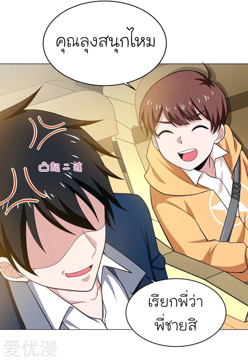 à¸­à¹ˆà¸²à¸™ Picking Up A Shool Beauty To Be Wife