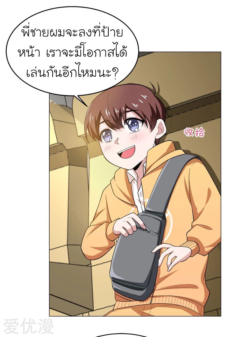 à¸­à¹ˆà¸²à¸™ Picking Up A Shool Beauty To Be Wife