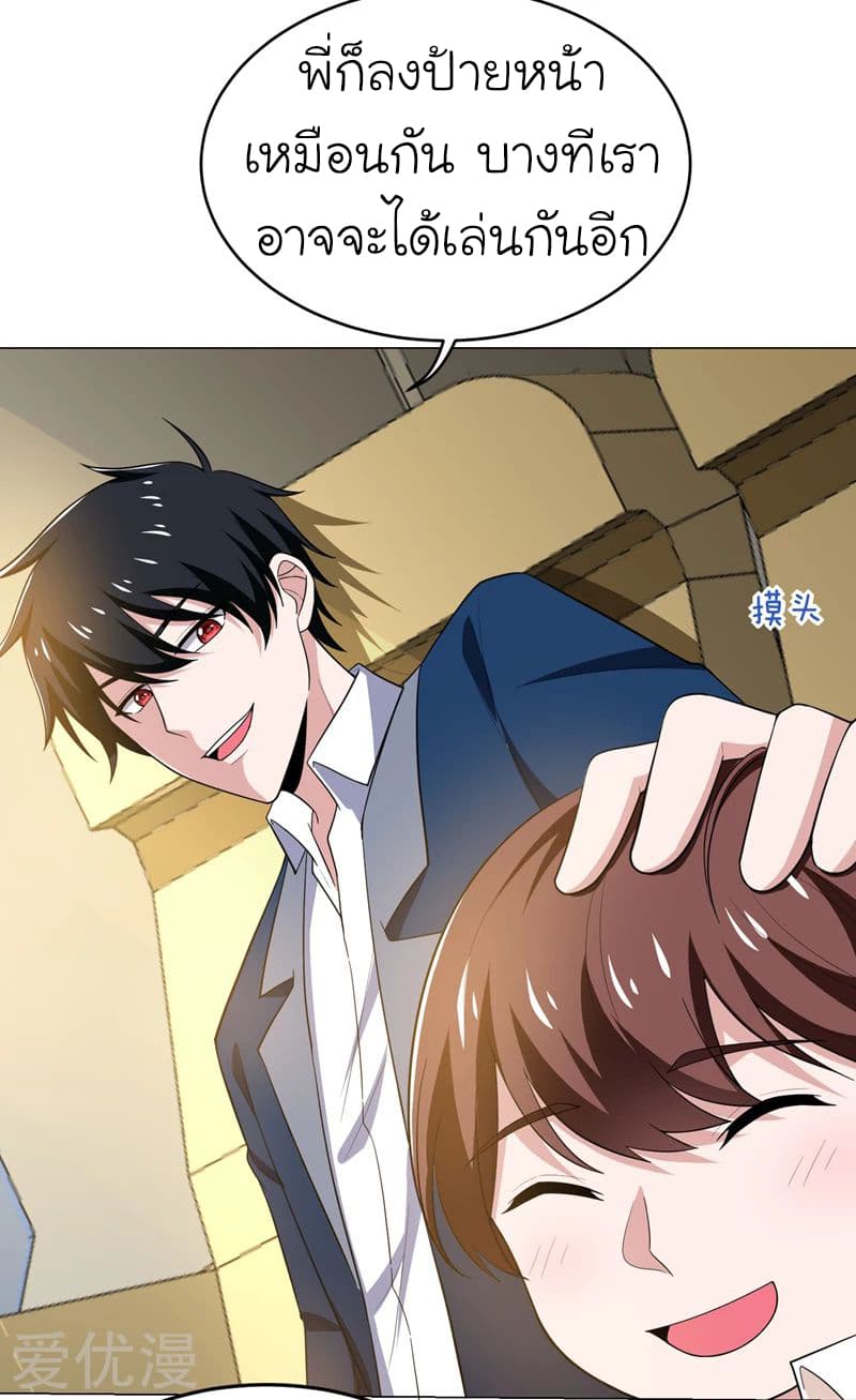 à¸­à¹ˆà¸²à¸™ Picking Up A Shool Beauty To Be Wife