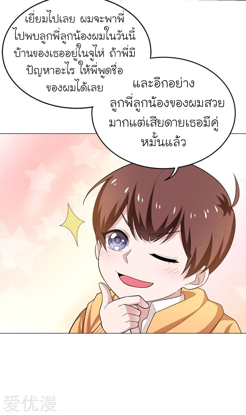 à¸­à¹ˆà¸²à¸™ Picking Up A Shool Beauty To Be Wife