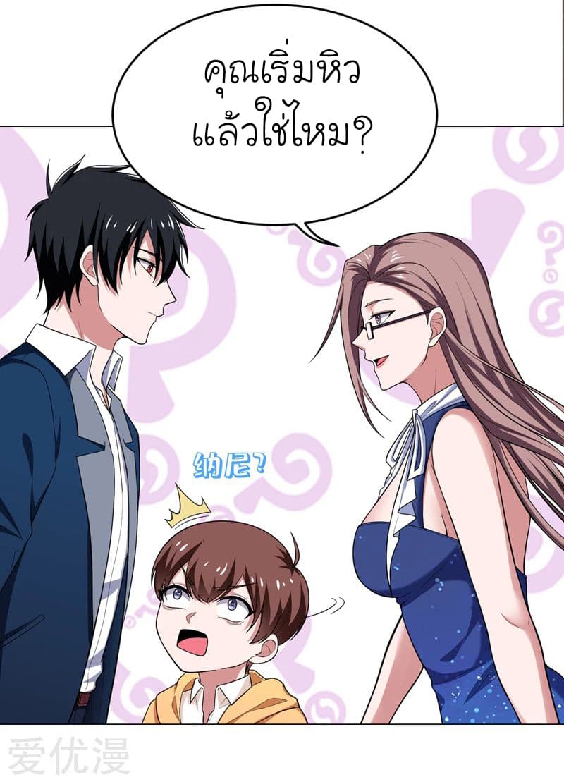 à¸­à¹ˆà¸²à¸™ Picking Up A Shool Beauty To Be Wife