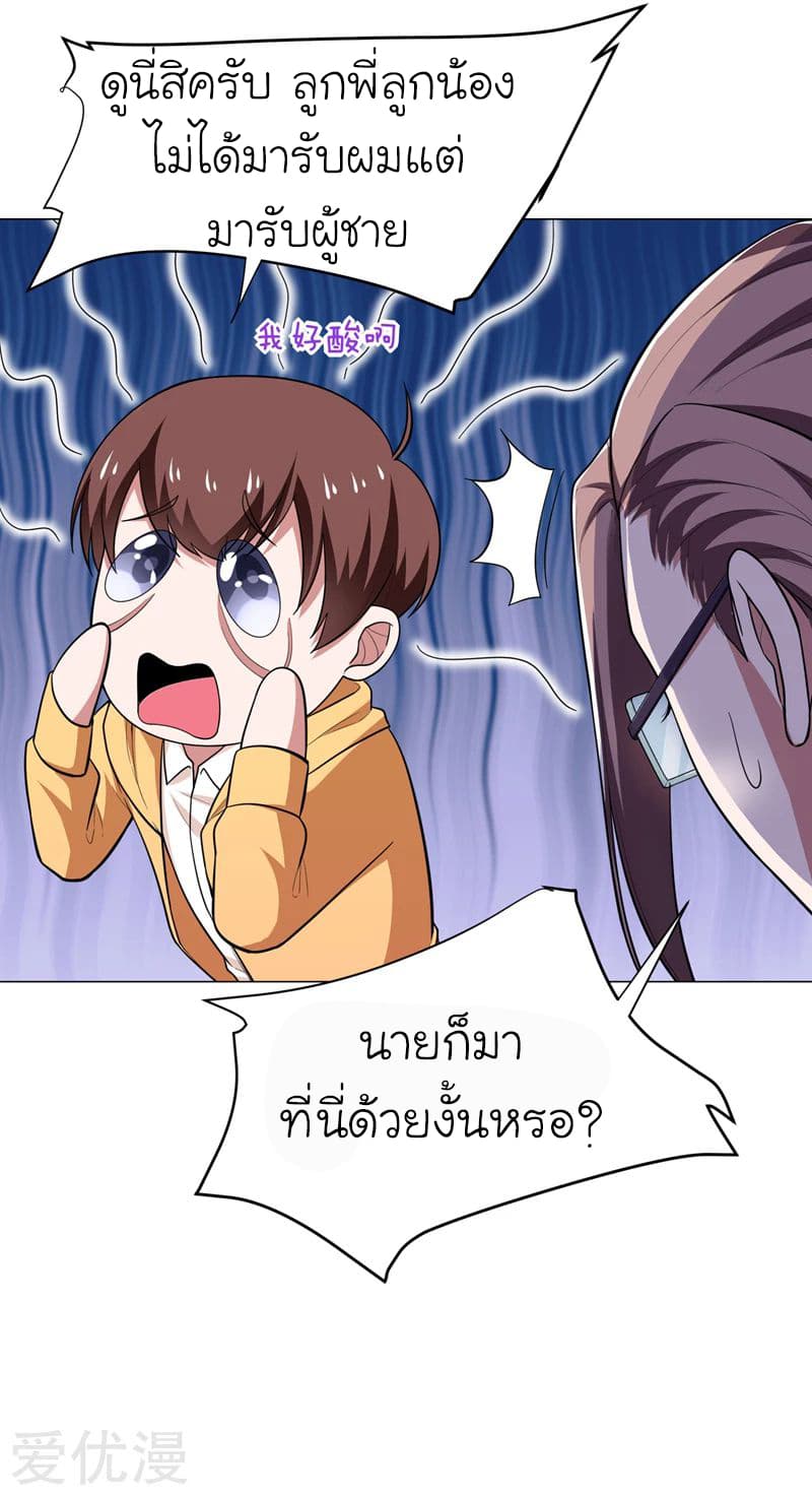 à¸­à¹ˆà¸²à¸™ Picking Up A Shool Beauty To Be Wife