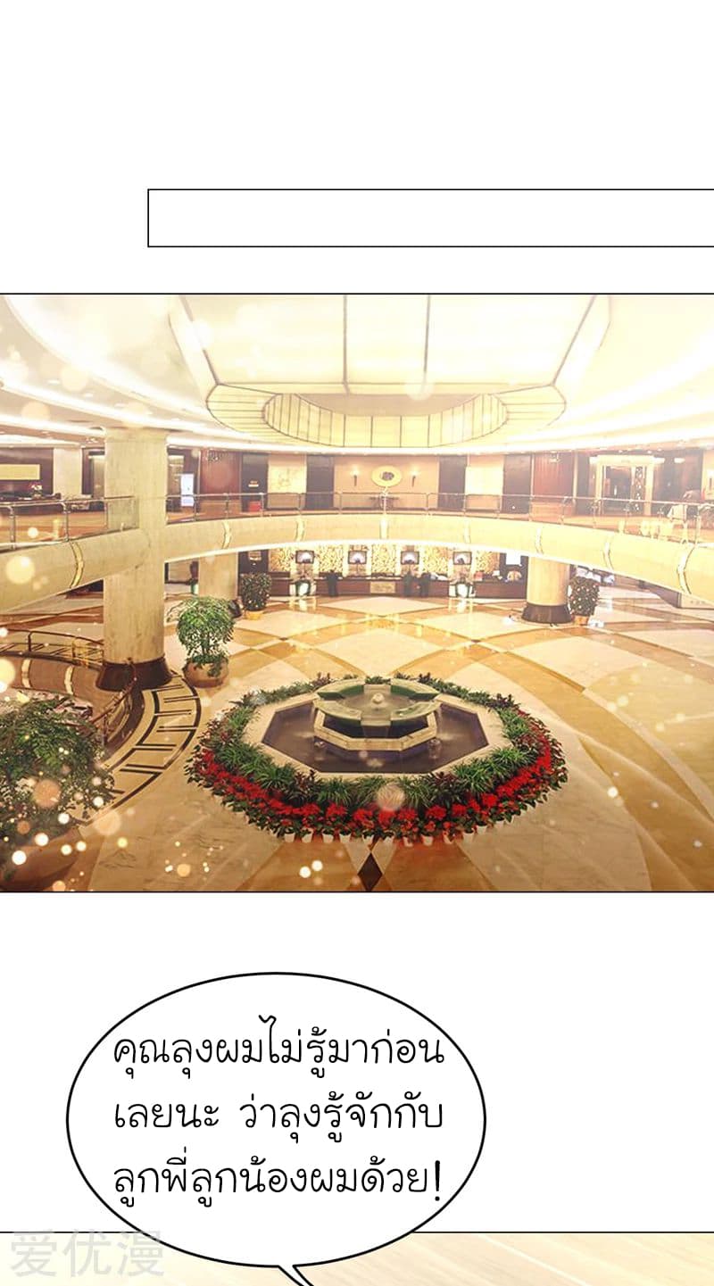 à¸­à¹ˆà¸²à¸™ Picking Up A Shool Beauty To Be Wife