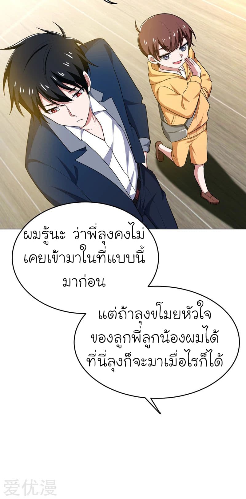 à¸­à¹ˆà¸²à¸™ Picking Up A Shool Beauty To Be Wife