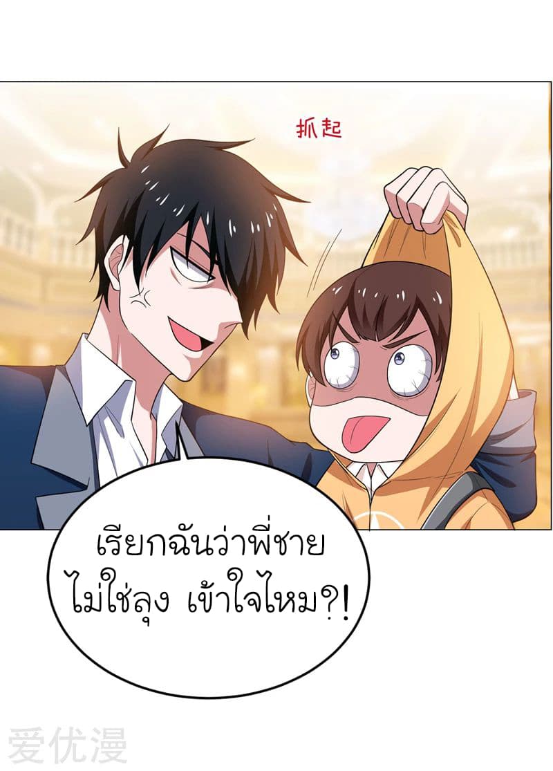 à¸­à¹ˆà¸²à¸™ Picking Up A Shool Beauty To Be Wife