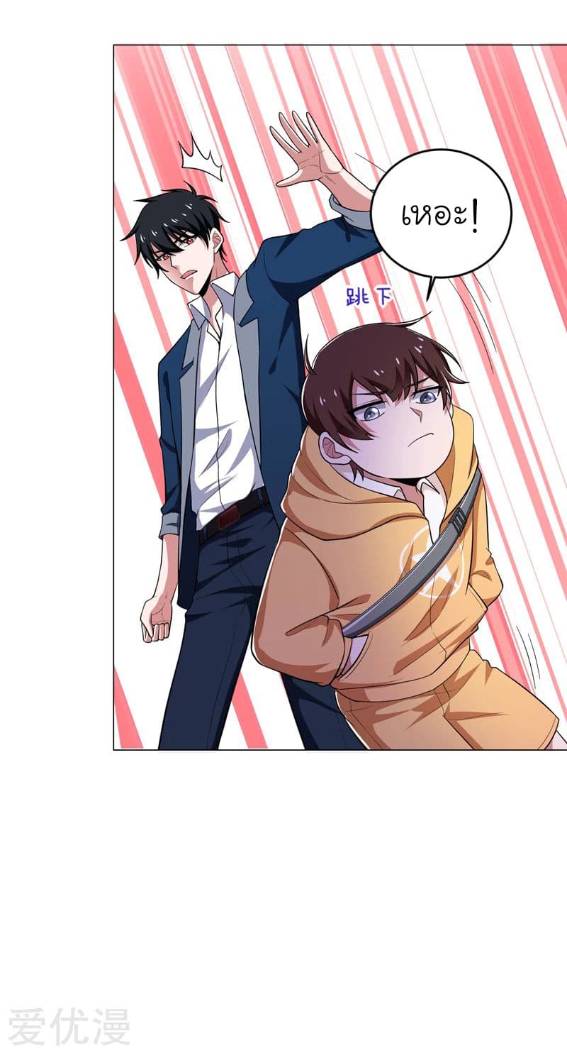 à¸­à¹ˆà¸²à¸™ Picking Up A Shool Beauty To Be Wife