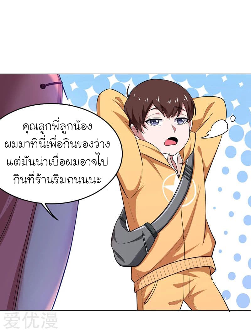 à¸­à¹ˆà¸²à¸™ Picking Up A Shool Beauty To Be Wife