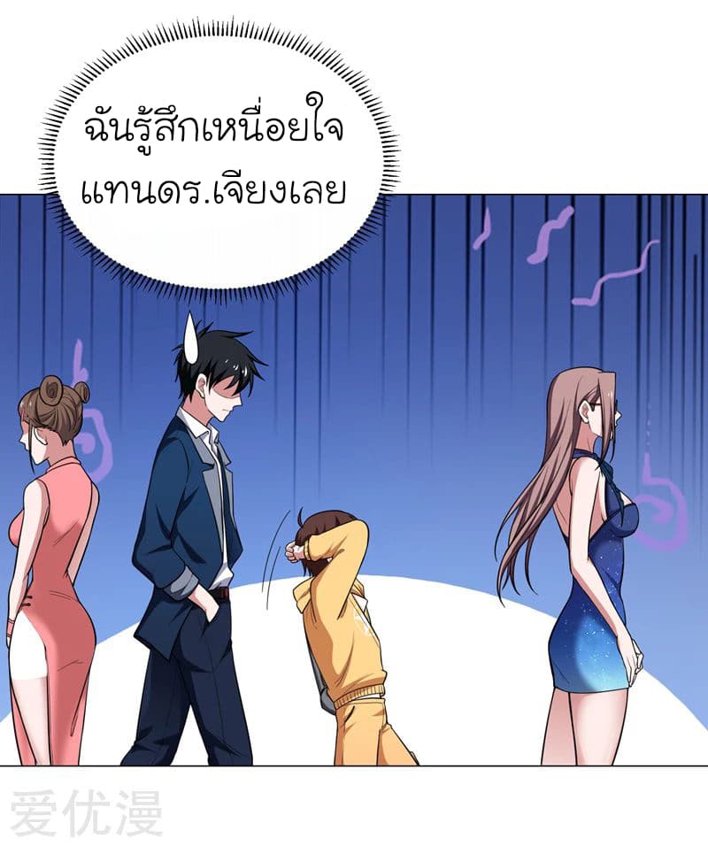 à¸­à¹ˆà¸²à¸™ Picking Up A Shool Beauty To Be Wife