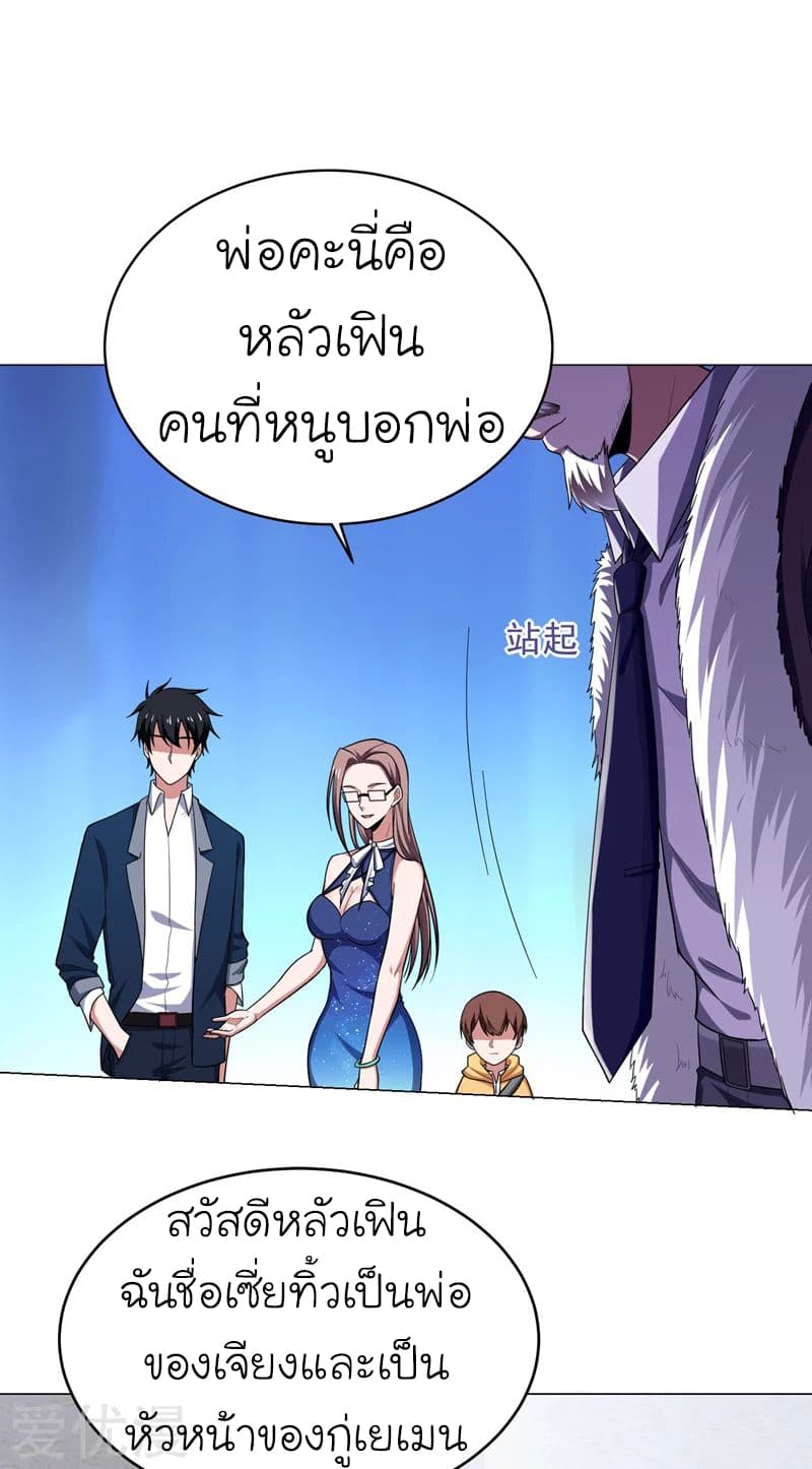 à¸­à¹ˆà¸²à¸™ Picking Up A Shool Beauty To Be Wife