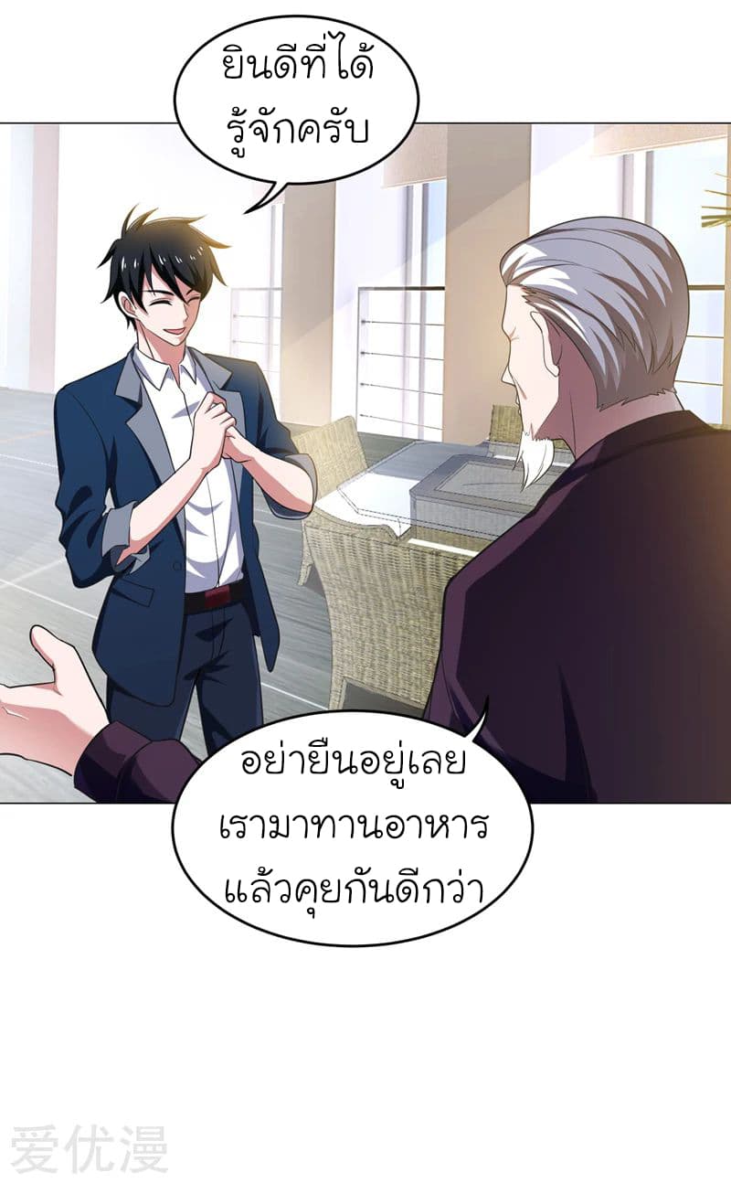 à¸­à¹ˆà¸²à¸™ Picking Up A Shool Beauty To Be Wife