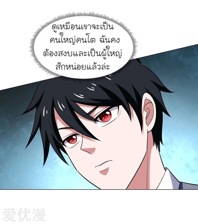 à¸­à¹ˆà¸²à¸™ Picking Up A Shool Beauty To Be Wife