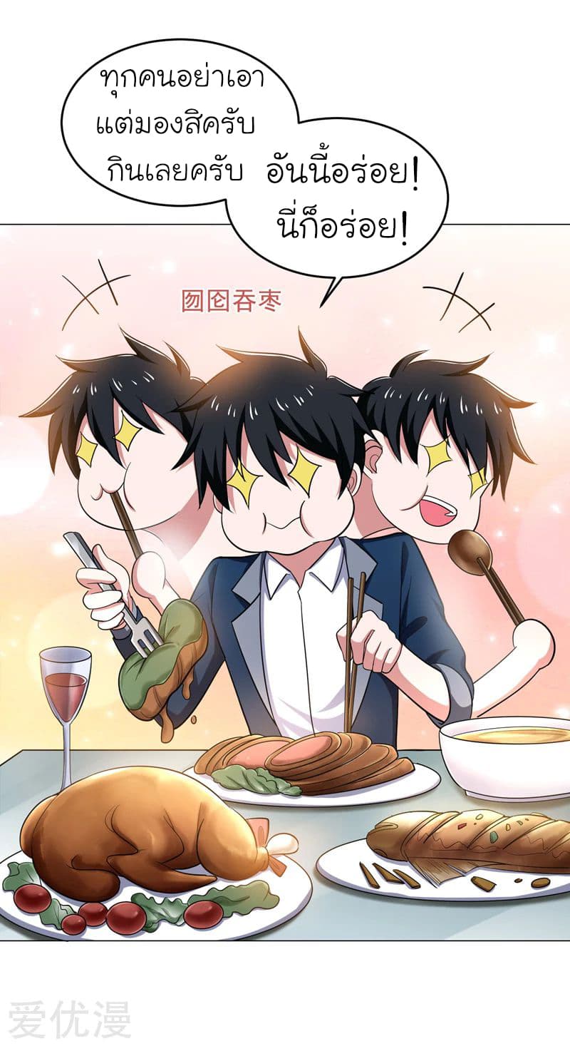 à¸­à¹ˆà¸²à¸™ Picking Up A Shool Beauty To Be Wife