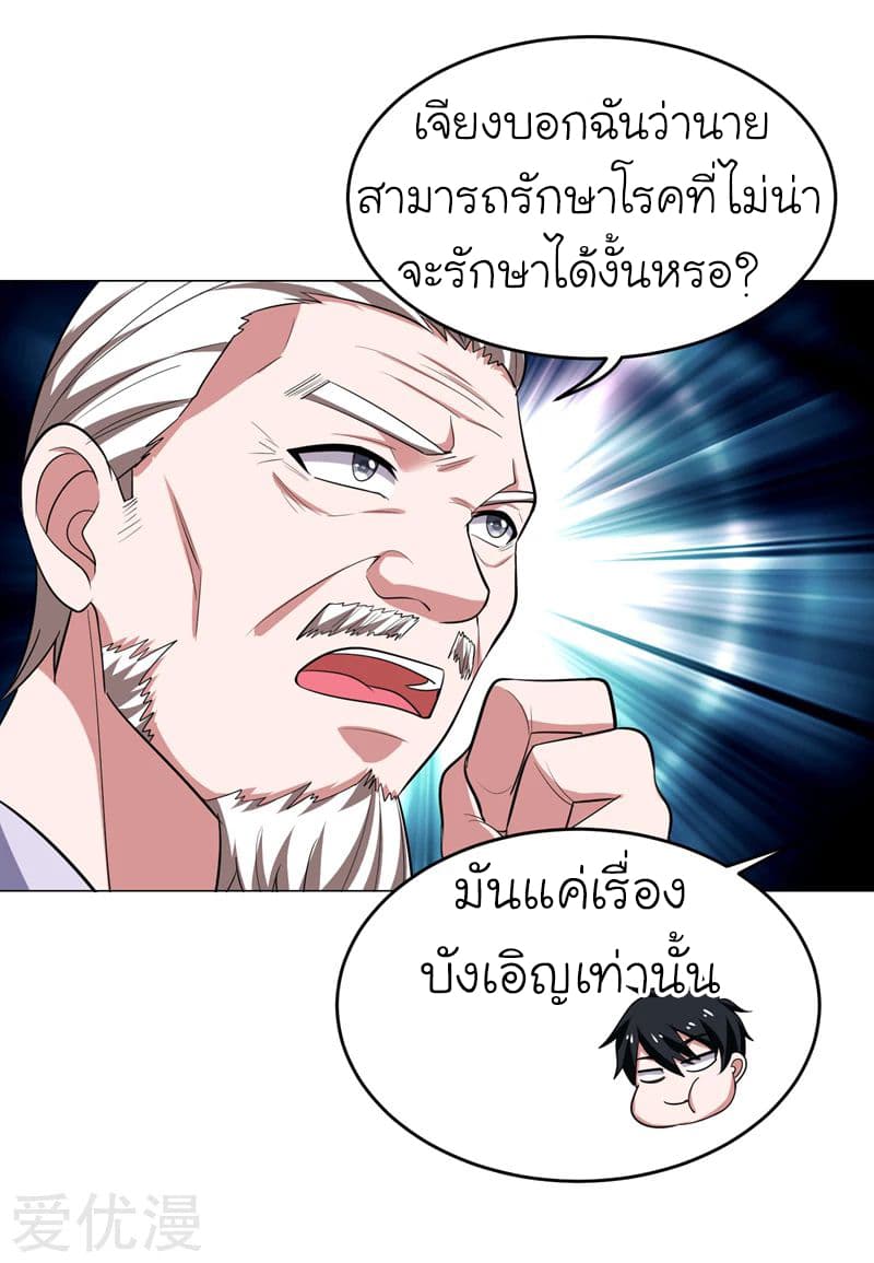 à¸­à¹ˆà¸²à¸™ Picking Up A Shool Beauty To Be Wife