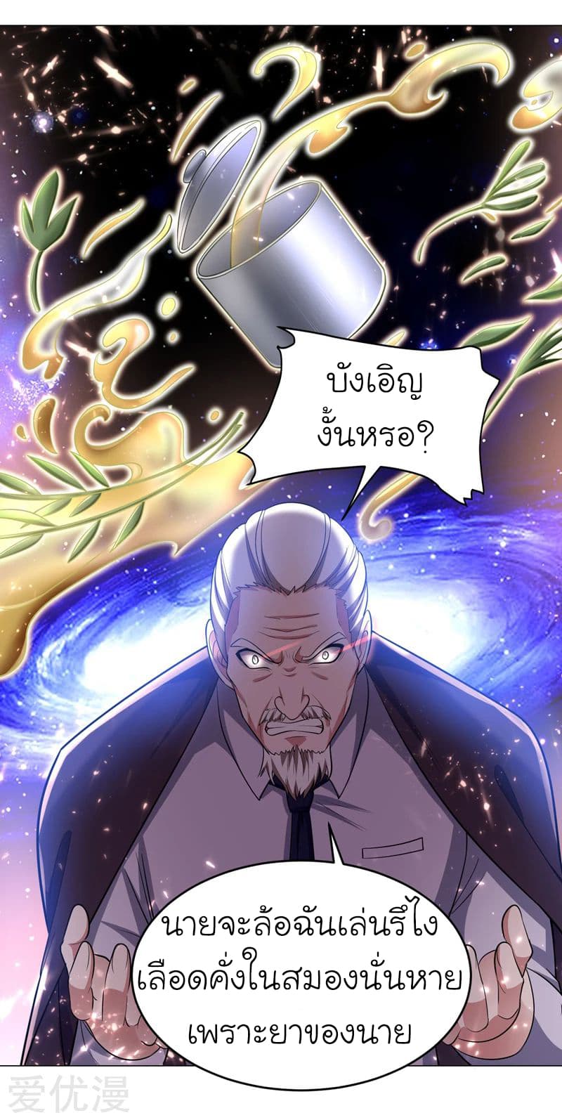 à¸­à¹ˆà¸²à¸™ Picking Up A Shool Beauty To Be Wife