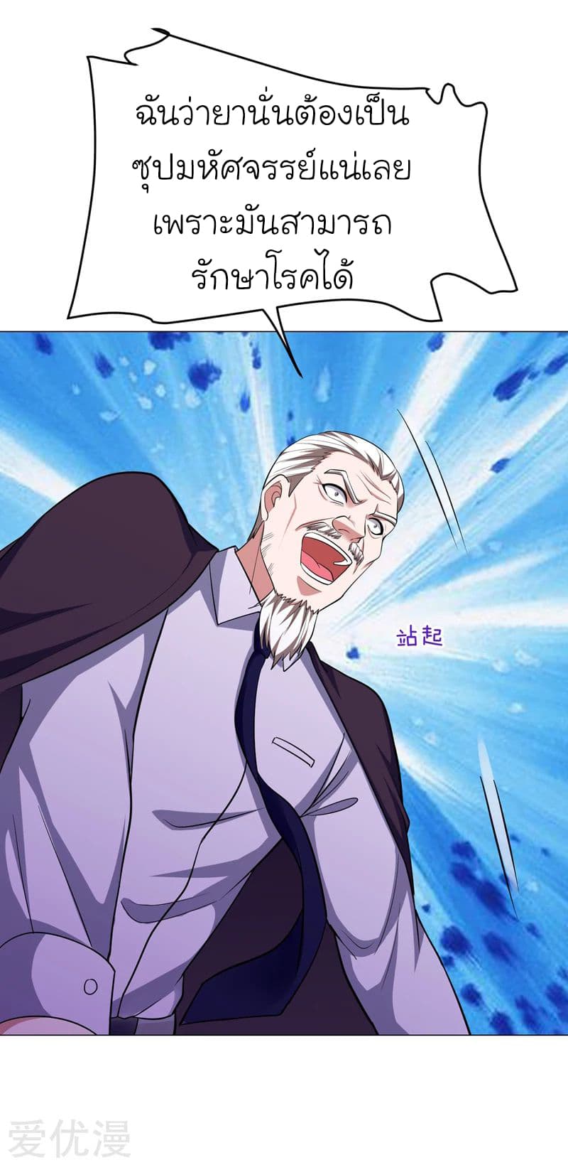 à¸­à¹ˆà¸²à¸™ Picking Up A Shool Beauty To Be Wife