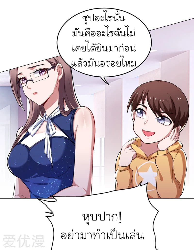 à¸­à¹ˆà¸²à¸™ Picking Up A Shool Beauty To Be Wife