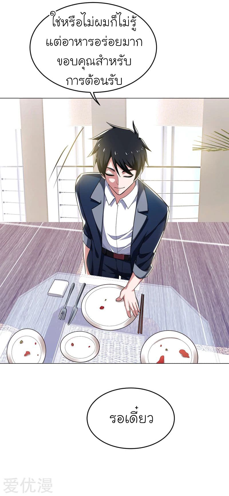 à¸­à¹ˆà¸²à¸™ Picking Up A Shool Beauty To Be Wife