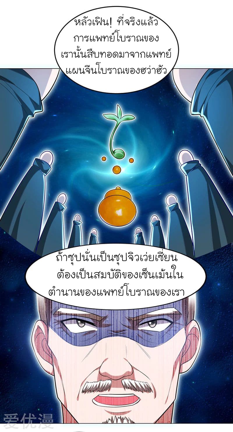 à¸­à¹ˆà¸²à¸™ Picking Up A Shool Beauty To Be Wife