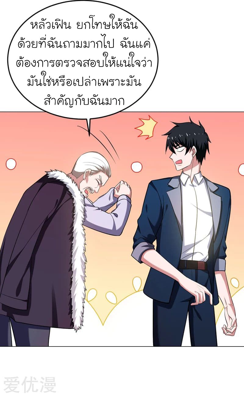 à¸­à¹ˆà¸²à¸™ Picking Up A Shool Beauty To Be Wife