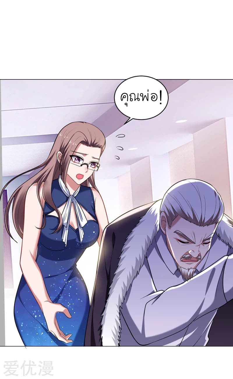 à¸­à¹ˆà¸²à¸™ Picking Up A Shool Beauty To Be Wife