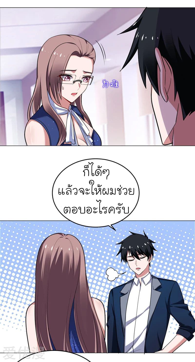 à¸­à¹ˆà¸²à¸™ Picking Up A Shool Beauty To Be Wife