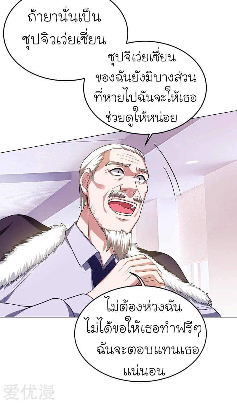 à¸­à¹ˆà¸²à¸™ Picking Up A Shool Beauty To Be Wife