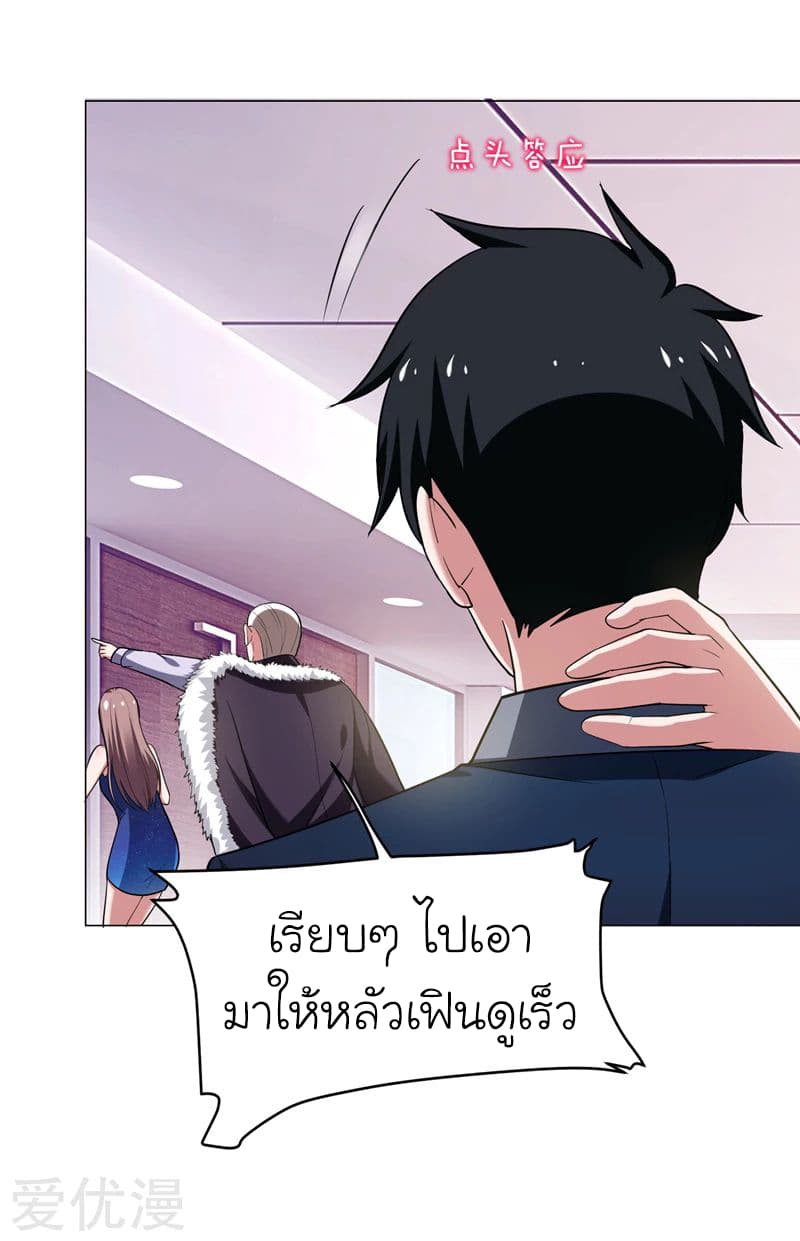 à¸­à¹ˆà¸²à¸™ Picking Up A Shool Beauty To Be Wife