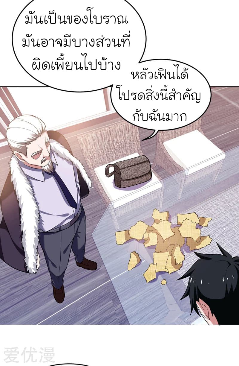 à¸­à¹ˆà¸²à¸™ Picking Up A Shool Beauty To Be Wife