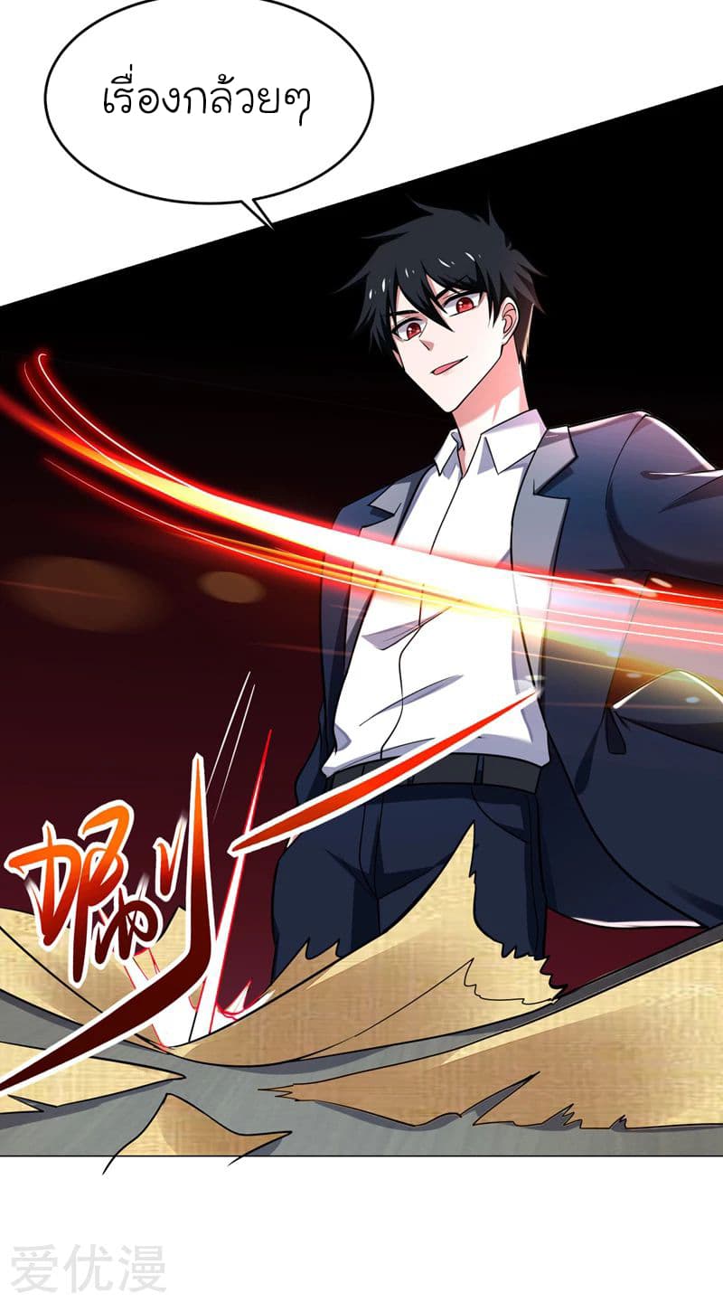 à¸­à¹ˆà¸²à¸™ Picking Up A Shool Beauty To Be Wife