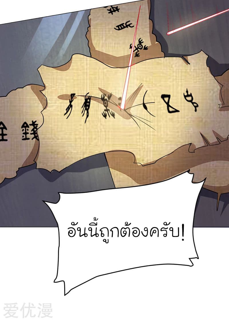 à¸­à¹ˆà¸²à¸™ Picking Up A Shool Beauty To Be Wife