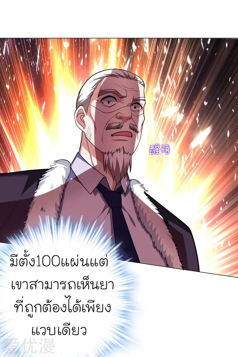 à¸­à¹ˆà¸²à¸™ Picking Up A Shool Beauty To Be Wife