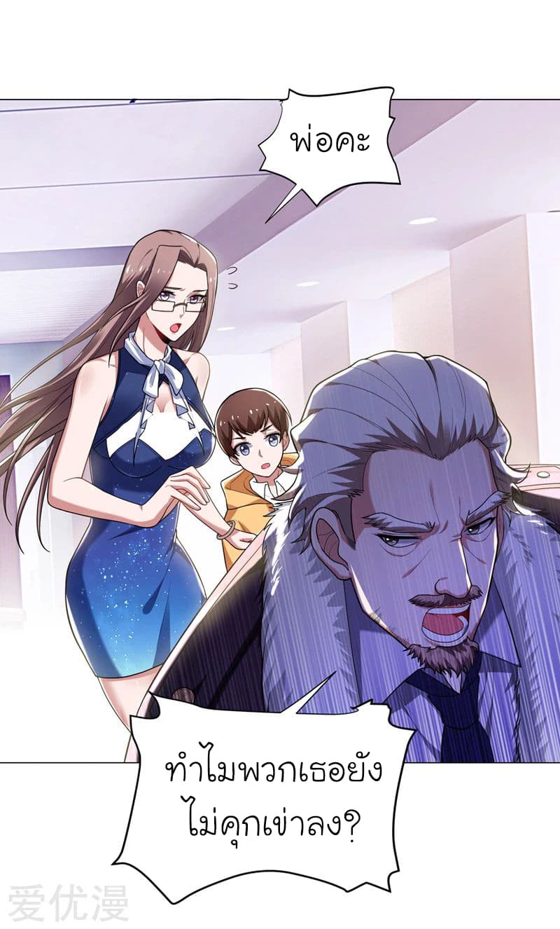 à¸­à¹ˆà¸²à¸™ Picking Up A Shool Beauty To Be Wife