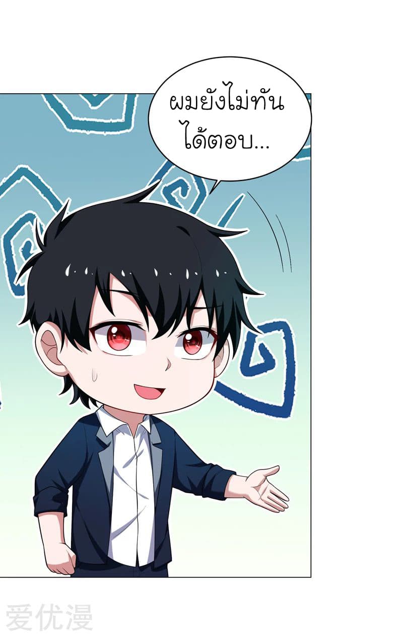 à¸­à¹ˆà¸²à¸™ Picking Up A Shool Beauty To Be Wife